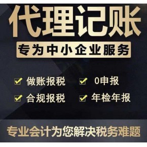 重慶注冊公司全流程服務 執照代辦、代理記賬與園區地址一站式解決方案