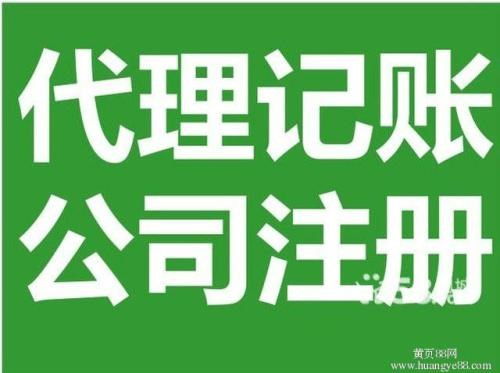 廣州專業(yè)公司注冊與注銷一站式服務(wù) 快速、高效、無憂